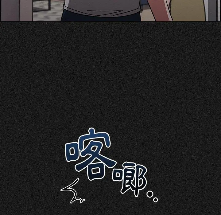 漫画《调教开关》第9话第126张图