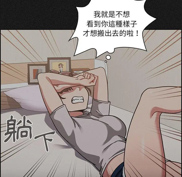 漫画《调教开关》第9话第128张图