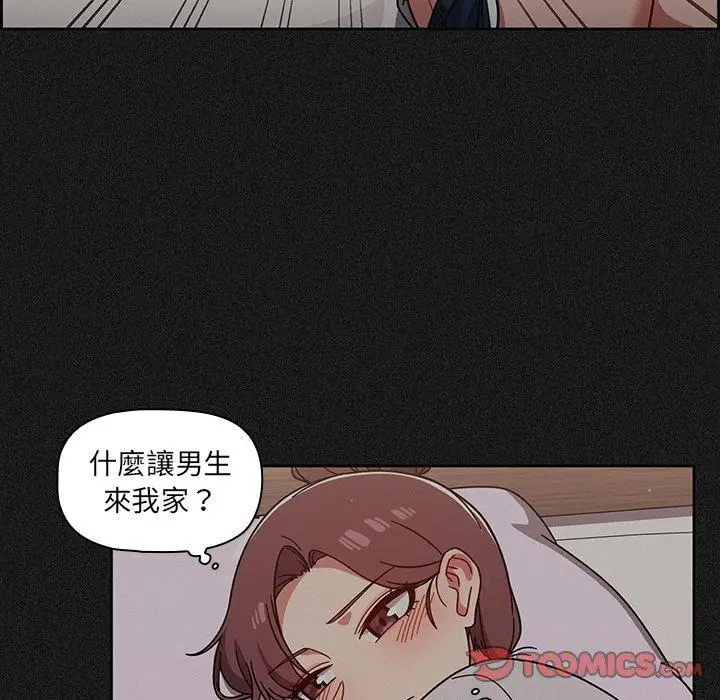 漫画《调教开关》第9话第129张图