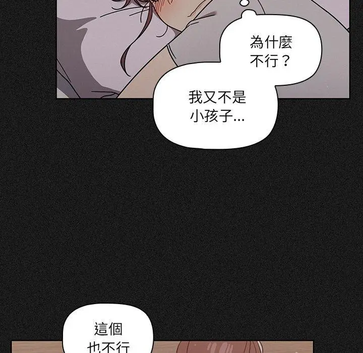 漫画《调教开关》第9话第130张图