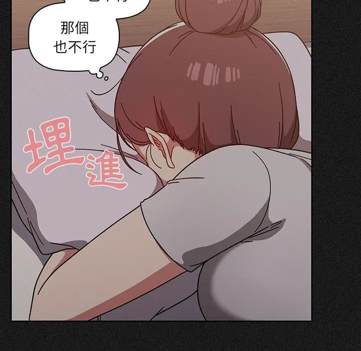 漫画《调教开关》第9话第131张图
