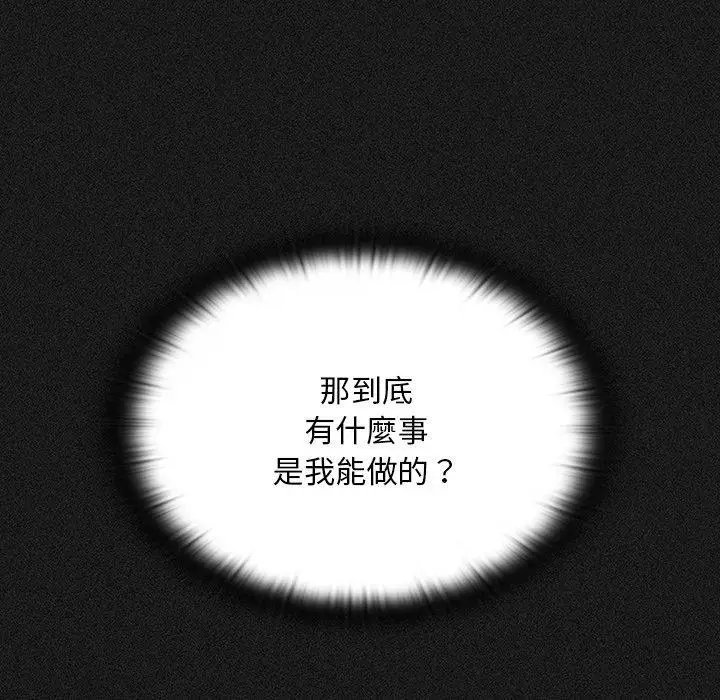 漫画《调教开关》第9话第132张图