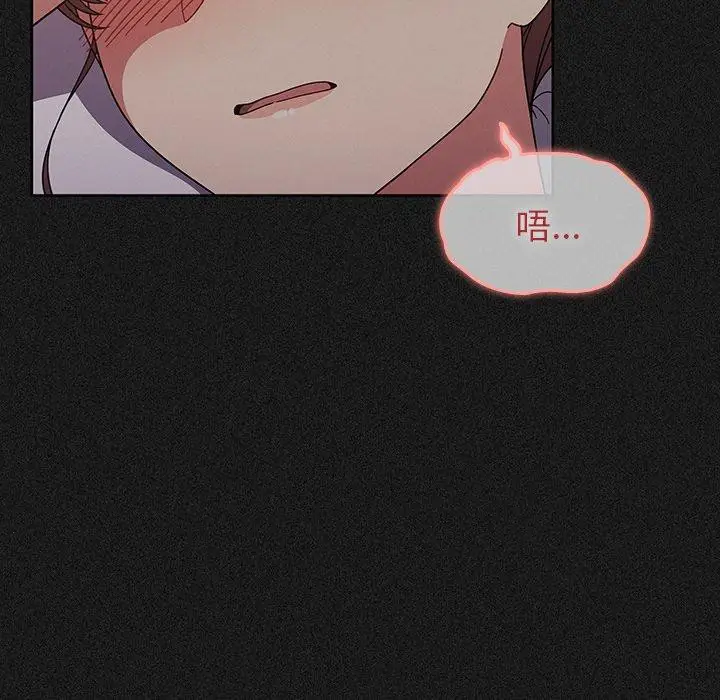 漫画《调教开关》第9话第139张图