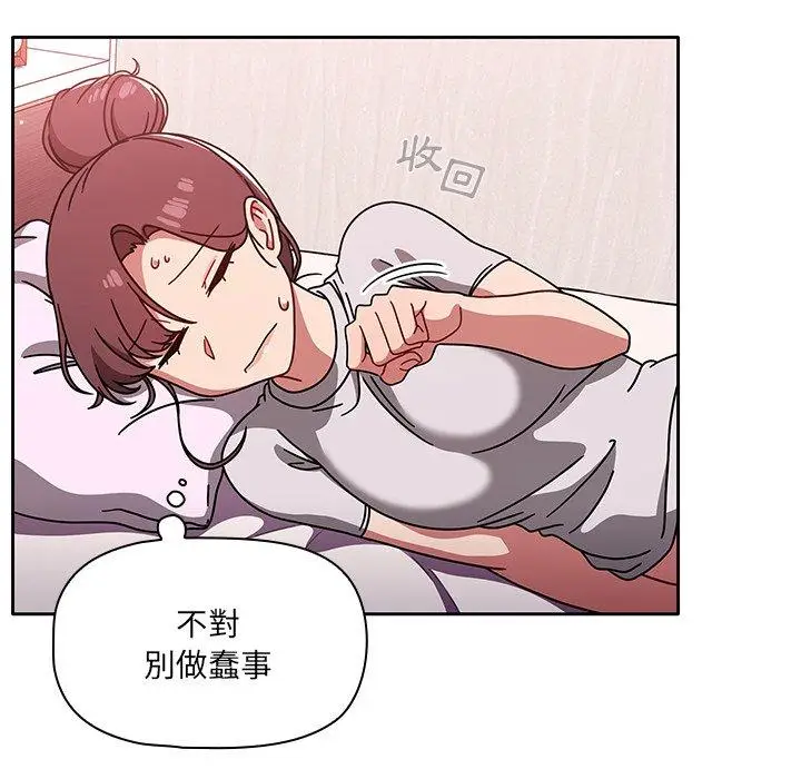 漫画《调教开关》第9话第19张图