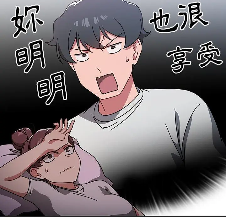 漫画《调教开关》第9话第22张图