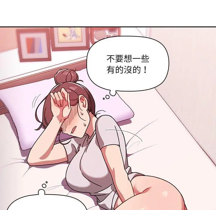 漫画《调教开关》第9话第25张图