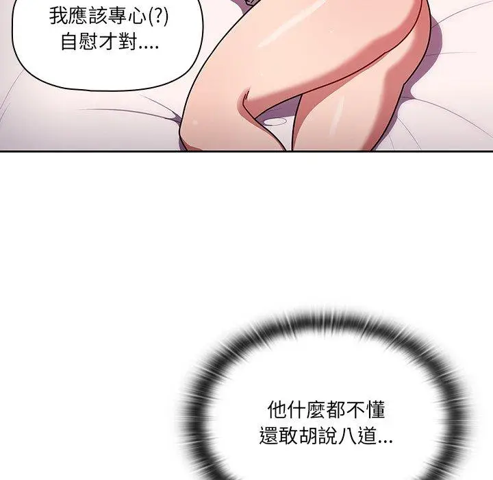 漫画《调教开关》第9话第26张图