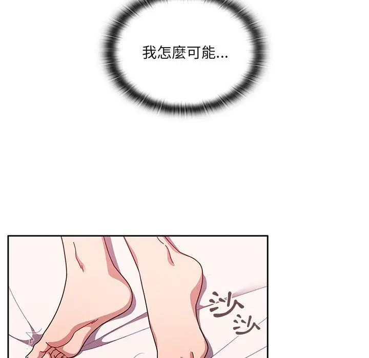 漫画《调教开关》第9话第28张图