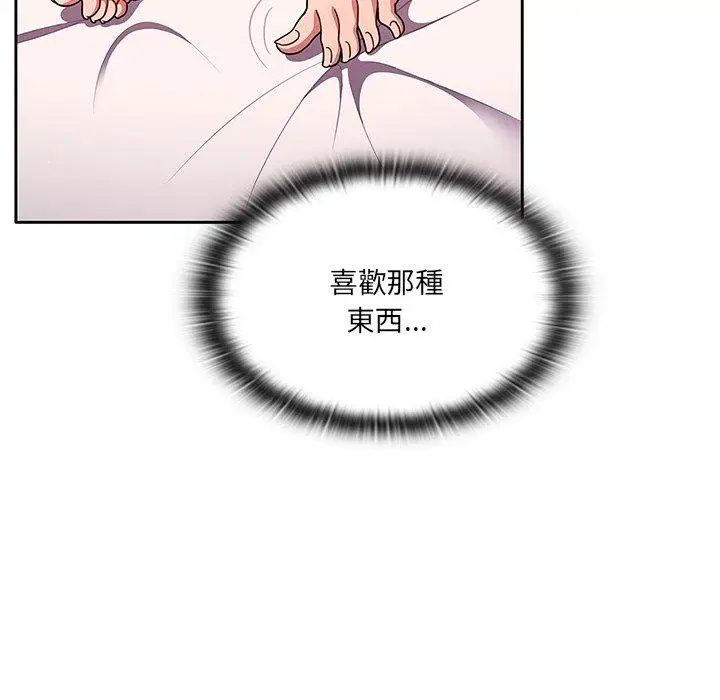 漫画《调教开关》第9话第29张图