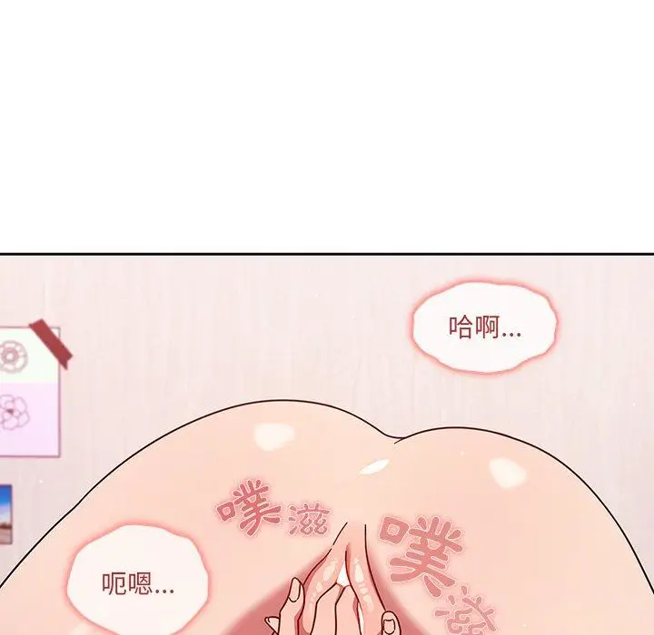 漫画《调教开关》第9话第31张图