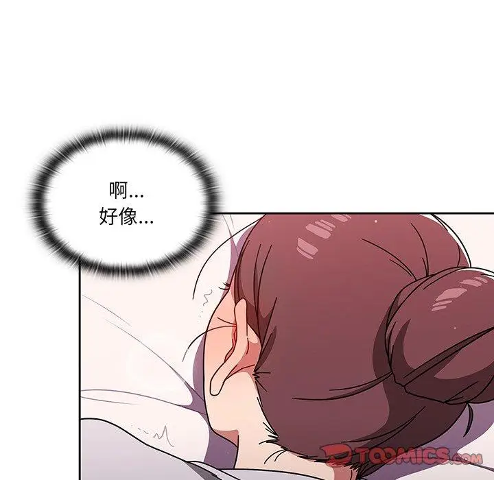 漫画《调教开关》第9话第33张图