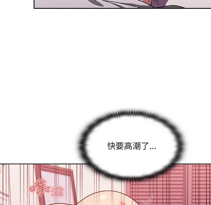 漫画《调教开关》第9话第34张图