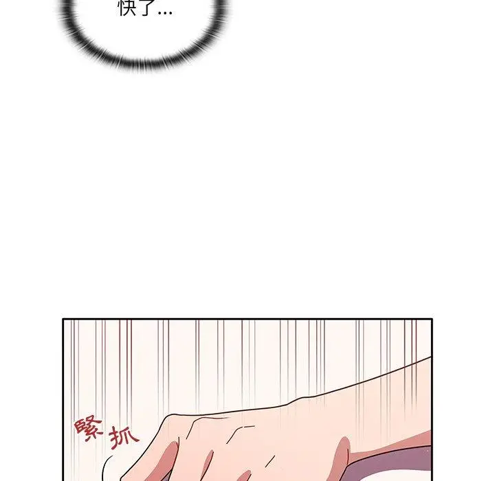 漫画《调教开关》第9话第36张图