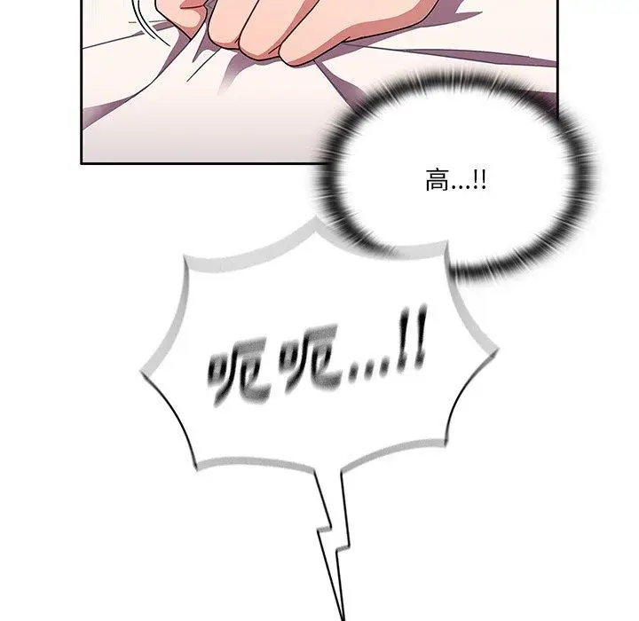 漫画《调教开关》第9话第37张图