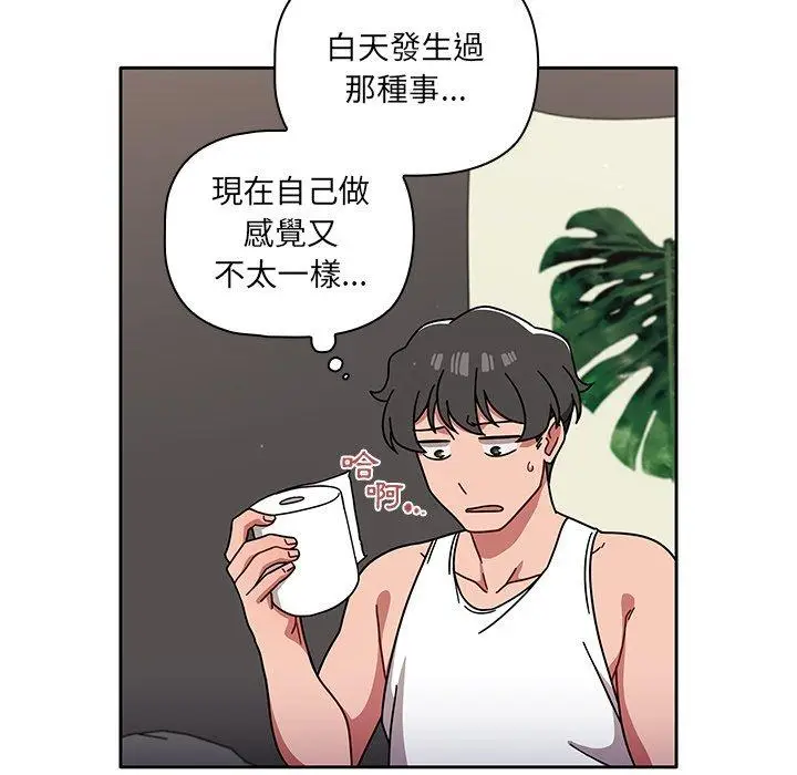 漫画《调教开关》第9话第40张图