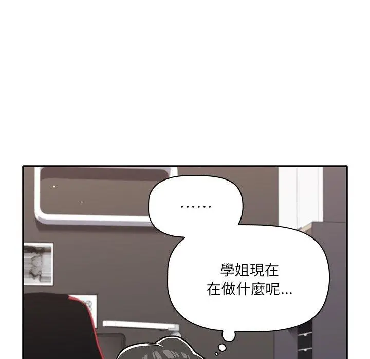 漫画《调教开关》第9话第41张图