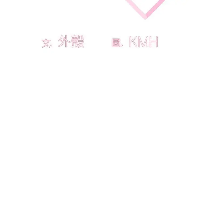 漫画《调教开关》第9话第47张图