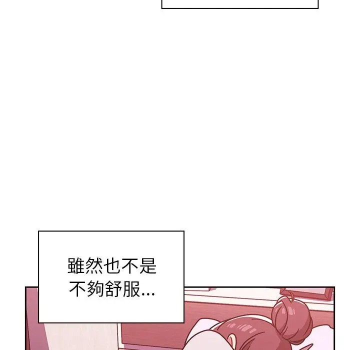 漫画《调教开关》第9话第5张图