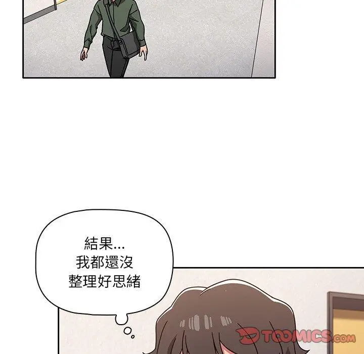漫画《调教开关》第9话第51张图