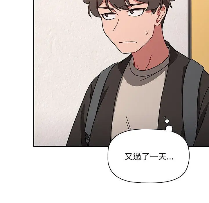 漫画《调教开关》第9话第52张图