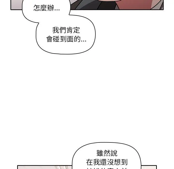 漫画《调教开关》第9话第54张图