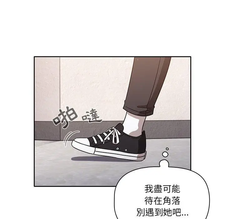 漫画《调教开关》第9话第56张图