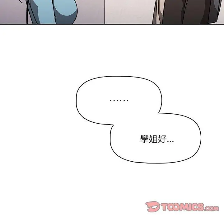 漫画《调教开关》第9话第63张图