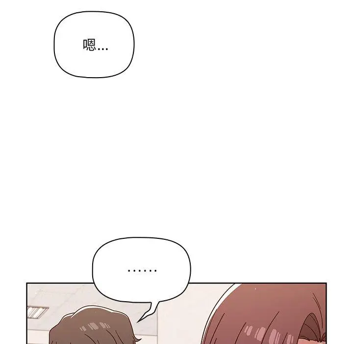 漫画《调教开关》第9话第64张图