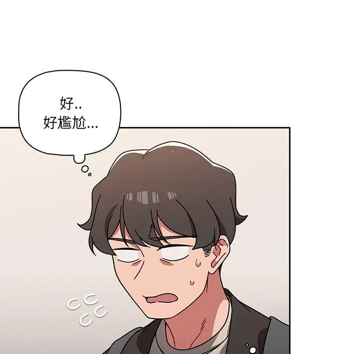 漫画《调教开关》第9话第66张图