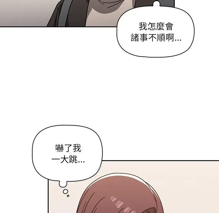 漫画《调教开关》第9话第67张图