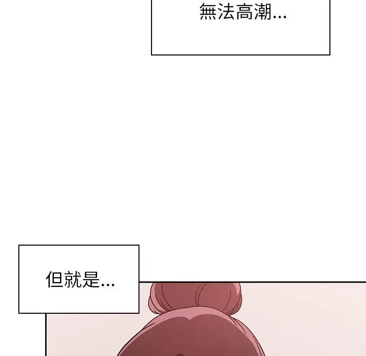 漫画《调教开关》第9话第7张图