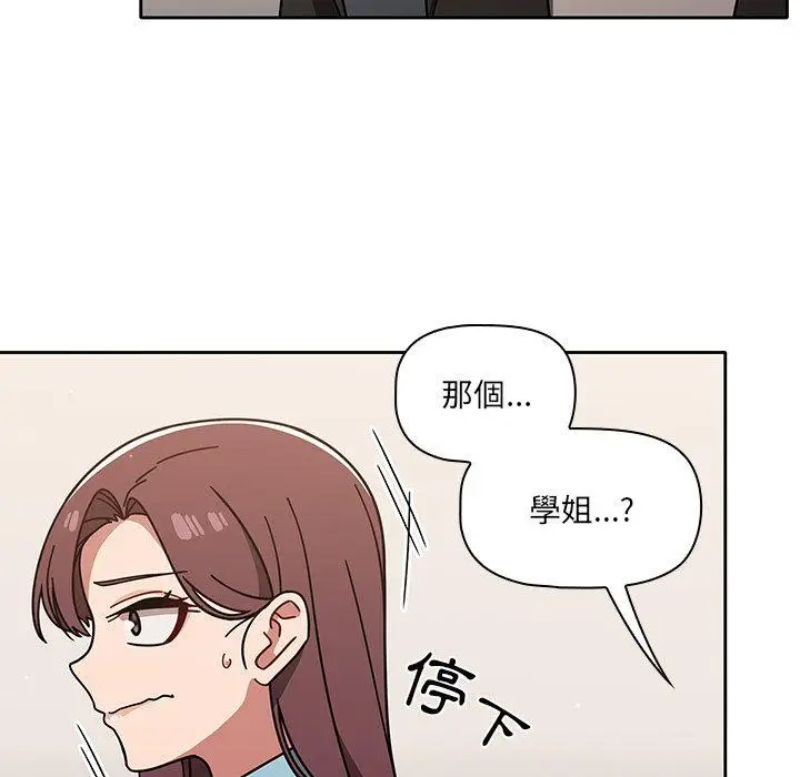 漫画《调教开关》第9话第71张图