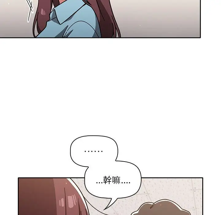 漫画《调教开关》第9话第72张图