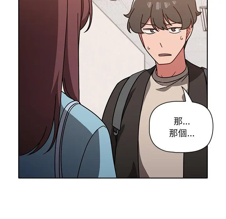 漫画《调教开关》第9话第73张图