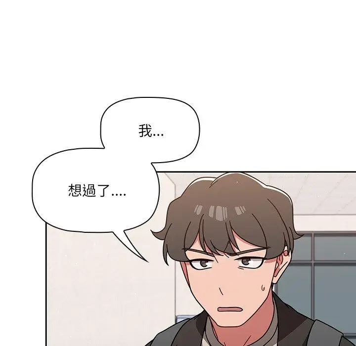 漫画《调教开关》第9话第74张图