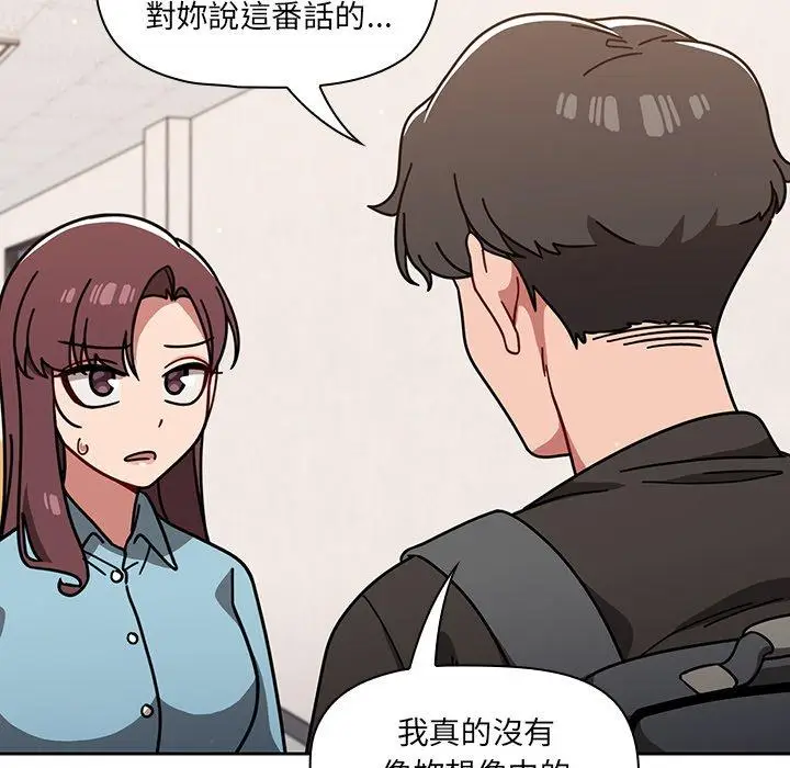 漫画《调教开关》第9话第77张图