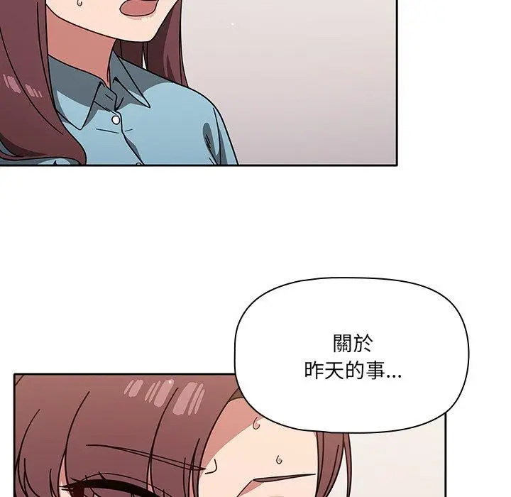 漫画《调教开关》第9话第79张图