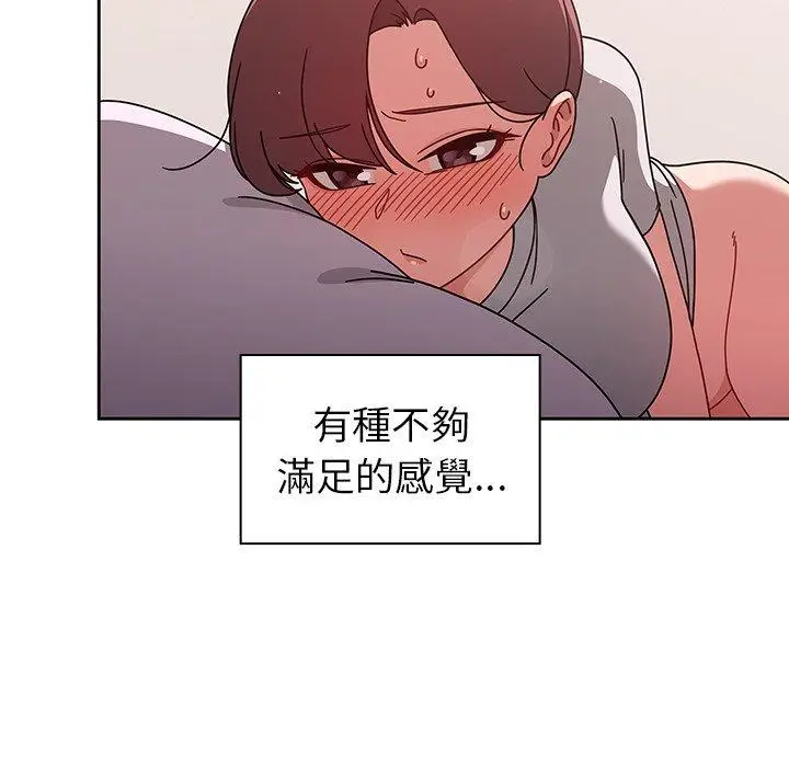 漫画《调教开关》第9话第8张图