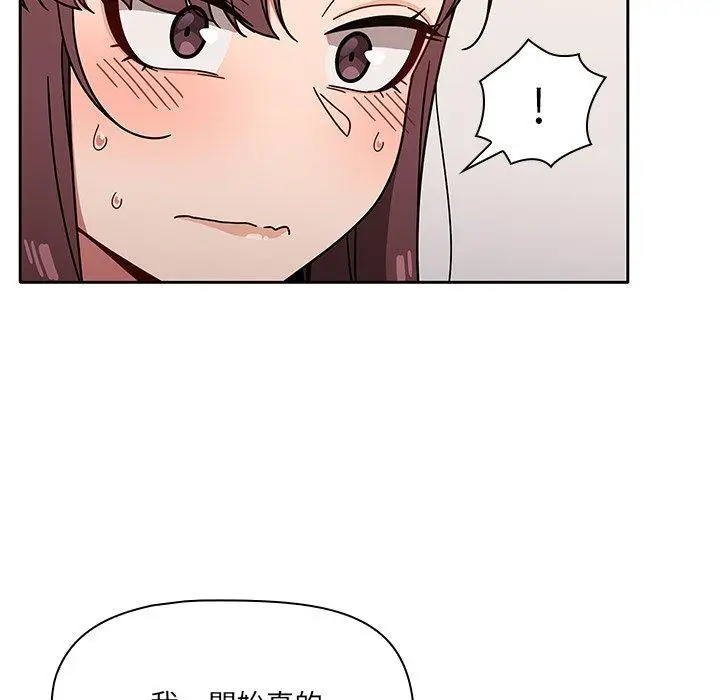 漫画《调教开关》第9话第80张图