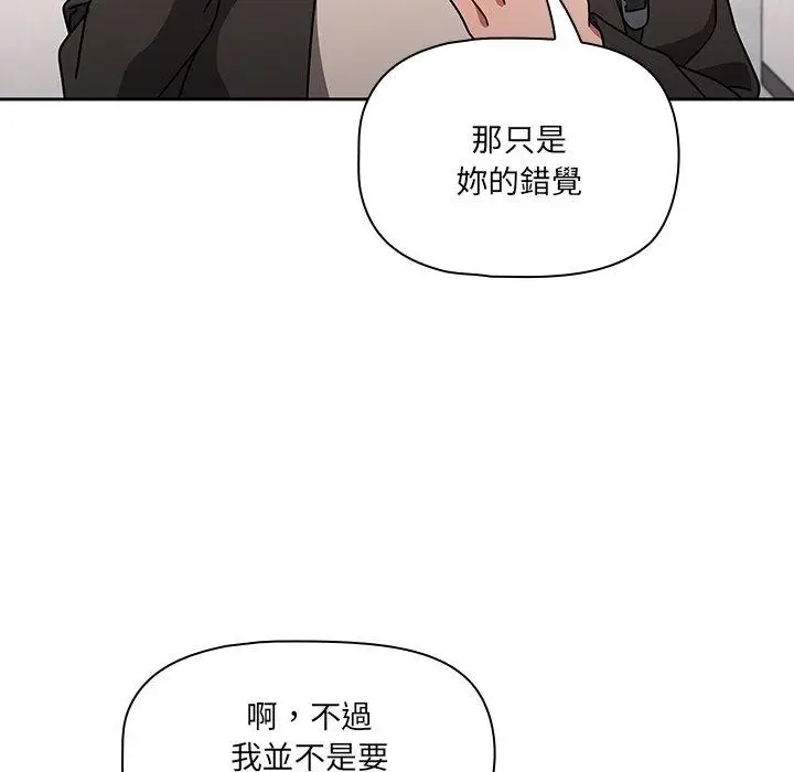 漫画《调教开关》第9话第82张图