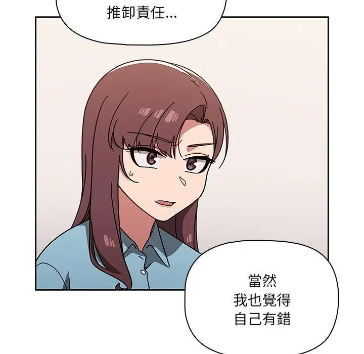 漫画《调教开关》第9话第83张图