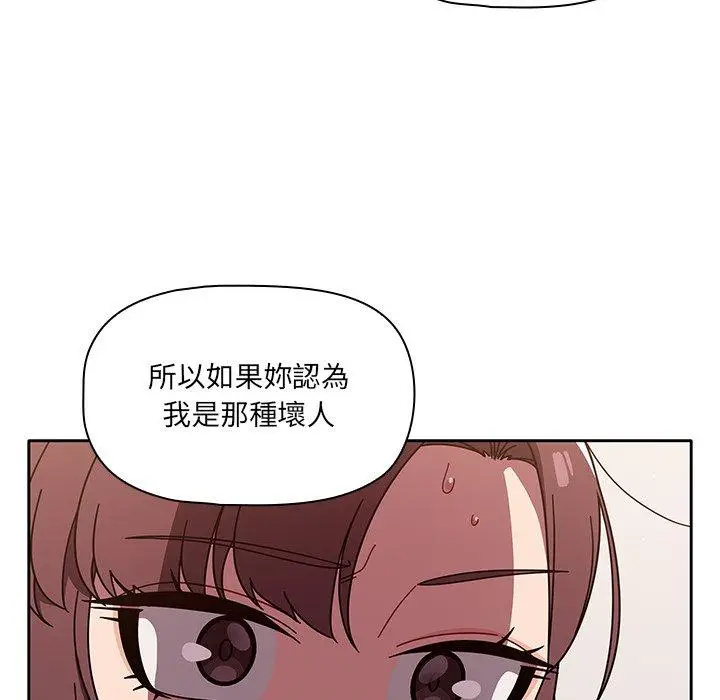 漫画《调教开关》第9话第84张图