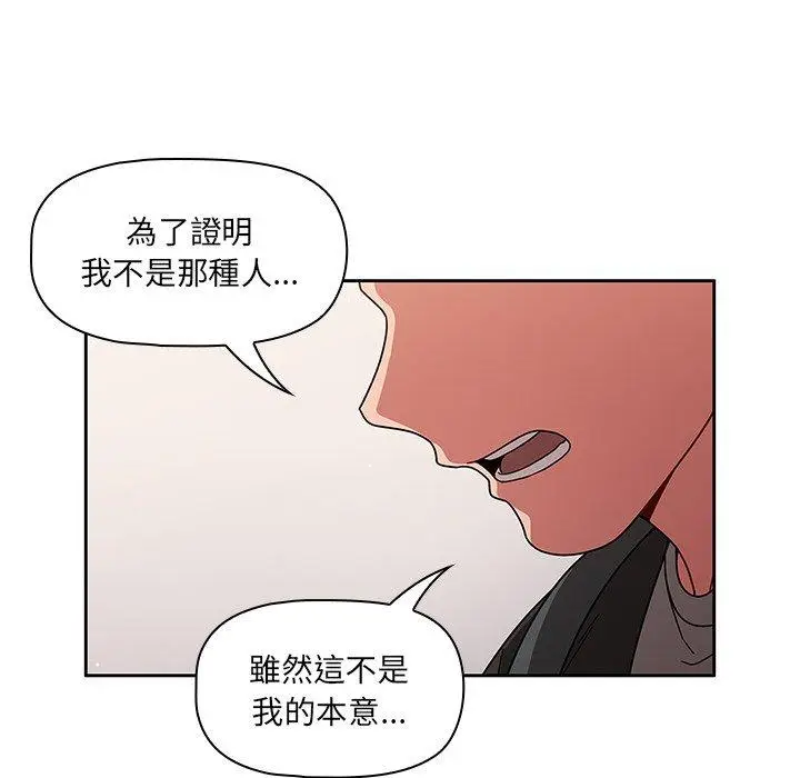 漫画《调教开关》第9话第86张图
