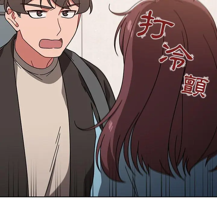 漫画《调教开关》第9话第88张图