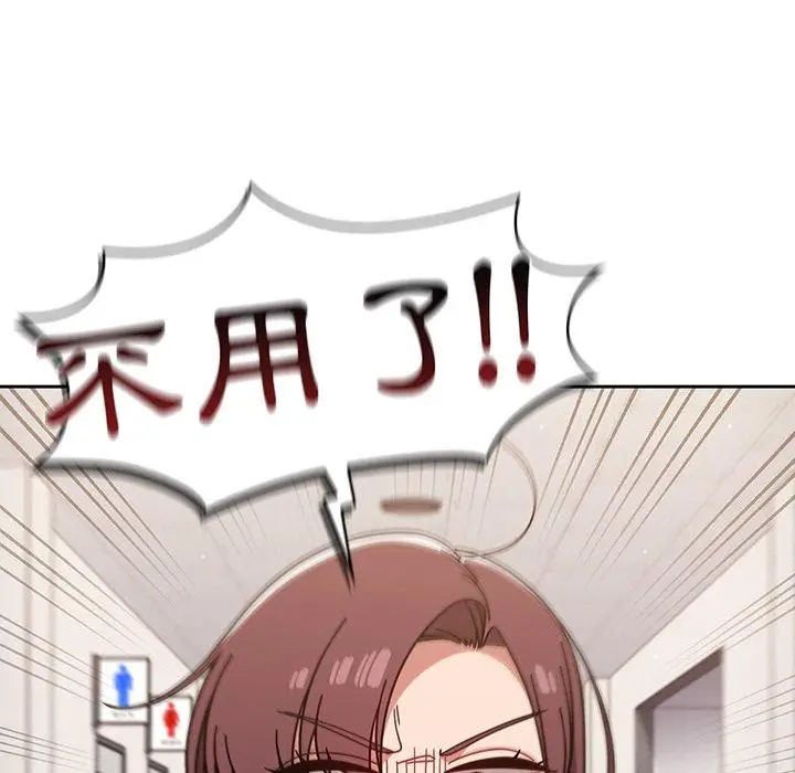 漫画《调教开关》第9话第89张图