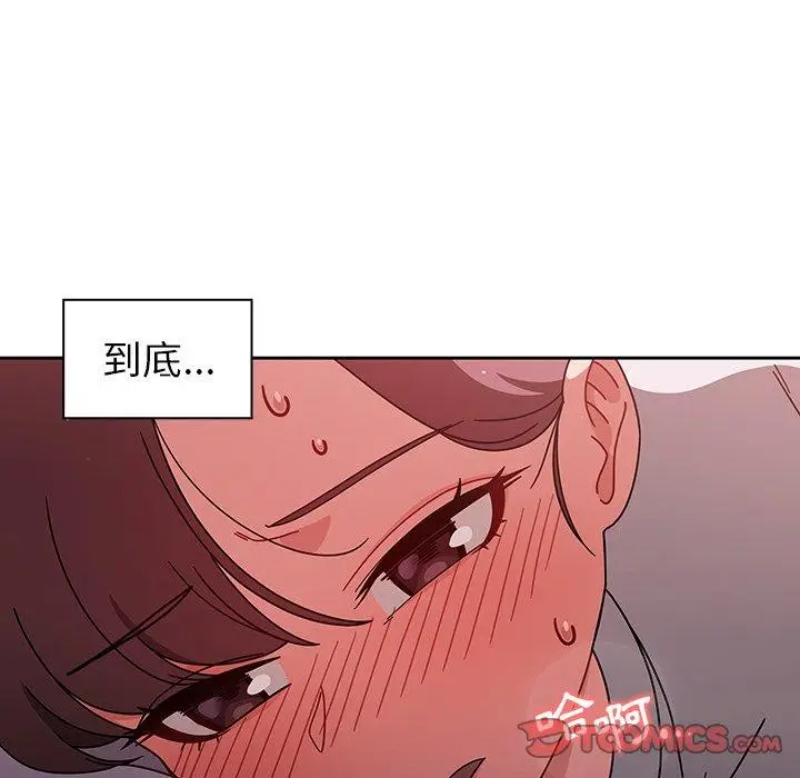 漫画《调教开关》第9话第9张图