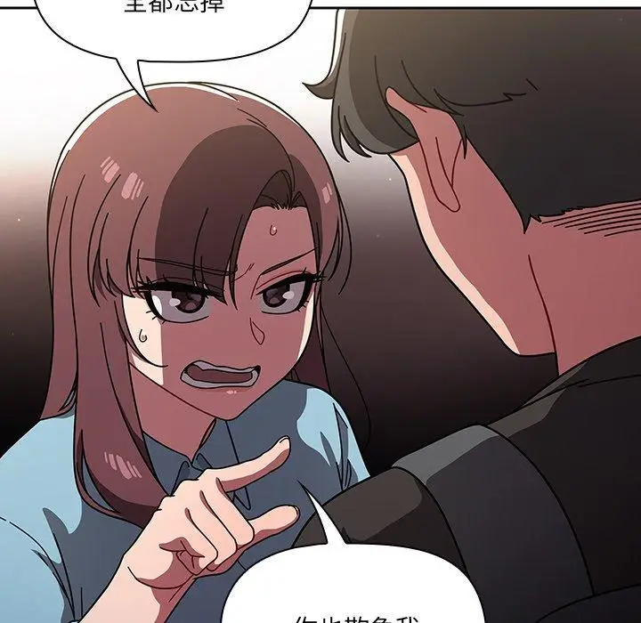 漫画《调教开关》第9话第94张图