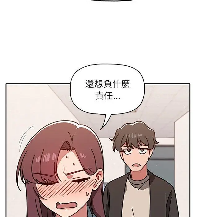 漫画《调教开关》第9话第96张图