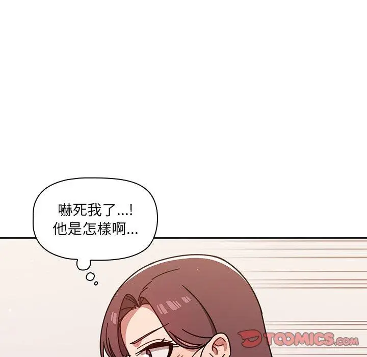 漫画《调教开关》第9话第99张图