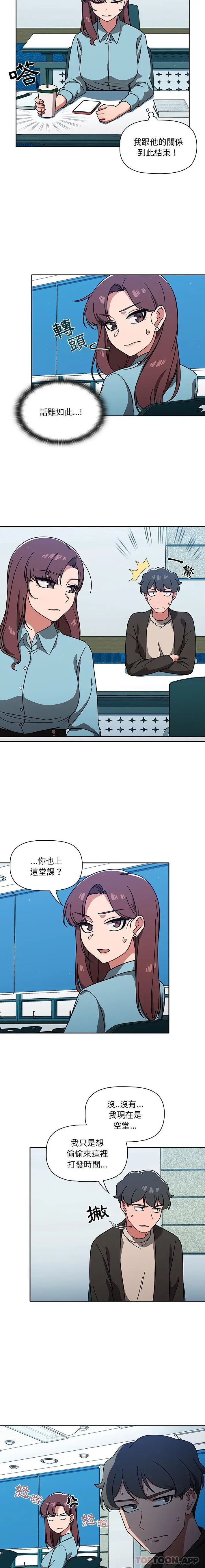 漫画《调教开关》第10话第7张图